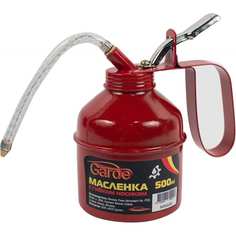 Масленка GARDE ГАРДЕ