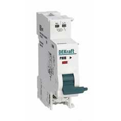 Независимый расцепитель DEKraft