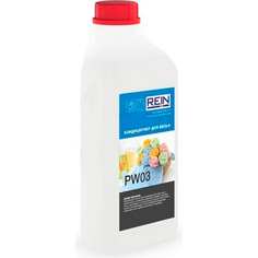 Кондиционер для белья Rein