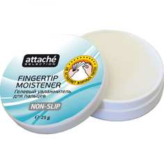 Гелевая подушка для смачивания пальцев Attache Selection