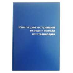 Бухгалтерская книга Attache