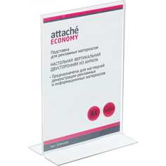 Вертикальная двусторонняя настольная подставка Attache