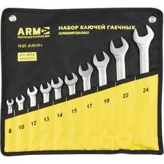 Набор комбинированных ключей ПКБ АРМА