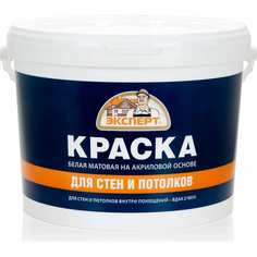 Краска для стен и потолков Эксперт