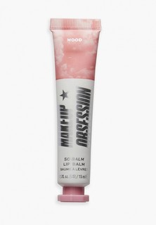 Бальзам для губ Makeup Obsession Mood So Balm, 15 мл