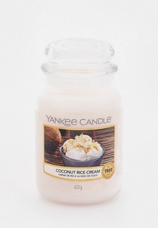 Свеча ароматическая Yankee Candle "Кокосовый крем", Coconut rice cream, 623 г. / 110-150 часов
