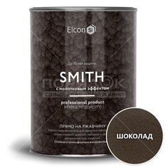 Краска Elcon Smith, кузнечная с молотковым эффектом, шоколад 0.8 кг