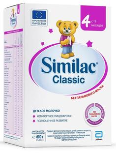 Сухая молочная смесь Similac Classic 4, 600гр
