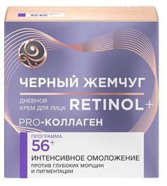Крем для лица Черный Жемчуг &quot;Интенсивное омоложение&quot; дневной, 56+, 50мл