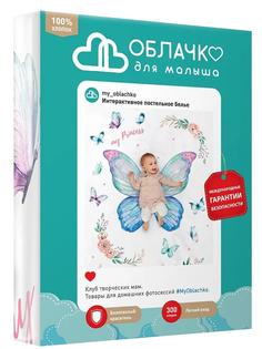 Комплект постельного белья Нордтекс &quot;Облачко&quot; Ясли My Princess, бязь, 3 предмета, с наволочкой 40х60см