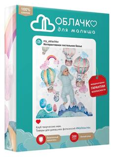 Комплект постельного белья Нордтекс &quot;Облачко&quot; Ясли Dream, бязь, 3 предмета, с наволочкой 40х60см