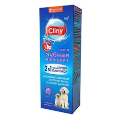 CLINY Зубная паста кальций