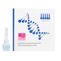 Beauty Style, Сыворотка увлажняющая на 24 часа для мезороллера Hydro Balance, 5х3 мл