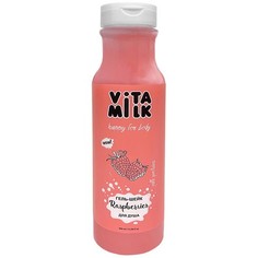 Vita&Milk, Гель для душа «Малина и молоко», 350 мл