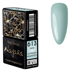 Nayada, Гель-лак №613, Лигея