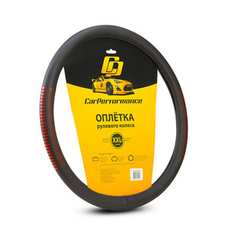 Оплетка руля CarPerformance