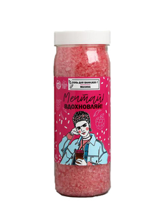 Соль для ванны Beauty Fox Мечтай вдохновляй аромат малины 620g 5269703