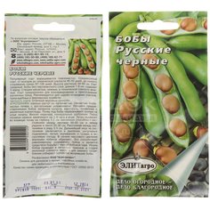 Семена Бобы овощные Русские черные ЦВ ЭлитАгро