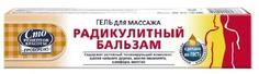 Гель для массажа Сто рецептов красоты &quot;Радикулитный бальзам&quot;, 70мл