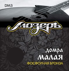 DM 3 Струны домра малая, фосф.бронза, обмотка Mozer