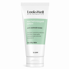 LOOKSWELL Матирующий крем для жирной кожи