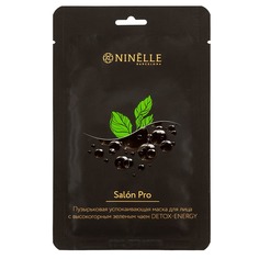 Маска для лица с зеленым чаем Detox-Energy пузырьковая успокаивающая Ninelle