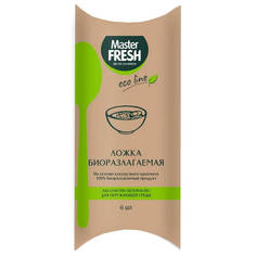 Столовые приборы одноразовые набор ложек MASTER FRESH Eco line биоразлагаемый 6шт 16,5см крахмал