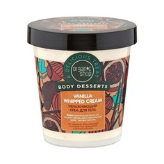 Organic Shop, Крем для тела Vanilla Whipped Cream, 450 мл