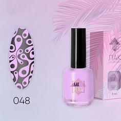 ЛакSHERY, Лак для стемпинга №48