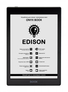 Электронная книга Onyx Boox Edison Выгодный набор + серт. 200Р!!!
