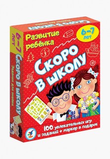 Игра настольная Дрофа-Медиа Скоро в школу