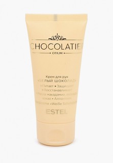 Крем для рук Estel OTIUM CHOCOLATIER ESTEL PROFESSIONAL, "Белый шоколад", 50 мл