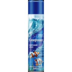 Освежитель воздуха Symphony, 300 мл, Морской бриз Любимые ароматы, 28991