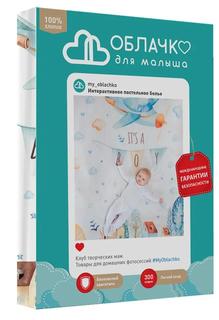 Комплект постельного белья Нордтекс &quot;Облачко&quot; Ясли It’s a boy, бязь, 3 предмета, с наволочкой 40х60см