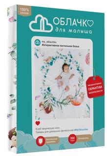 Комплект постельного белья Нордтекс &quot;Облачко&quot; Ясли Fairytale, бязь, 3 предмета, с наволочкой 40х60см