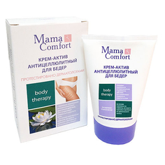 Крем-актив антицеллюлитный для бедер Mama Comfort, 100 г Наша Мама