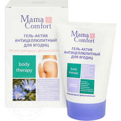 Гель антицеллюлитный для ягодиц Mama Comfort, 100 г Наша Мама