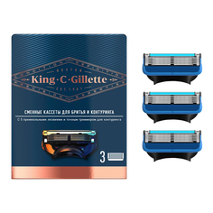 Кассеты King C Gillette для бритья и контуринга 3 шт