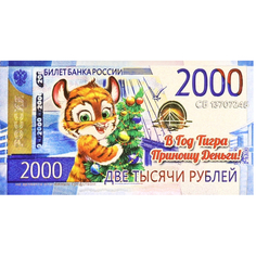 Магнит банкнота 11х6 см ИП Новинков