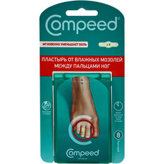 Пластырь Compeed от влажных мозолей между пальцами ног