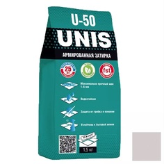 Затирка Unis u-50 светло – серый с07 1,5 кг