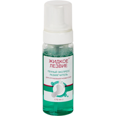 Лезвие жидкое Domix Green для удаления натоптышей кожи стоп