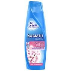 Шампуни для волос шампунь SHAMTU Блеск и объем с экстрактом японской вишни 360мл