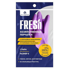 Перчатки многоразовые перчатки ATMOSPHERE Fresh размер S с флоковым напылением ПВХ, хлопок Atmosphere®