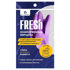Перчатки многоразовые перчатки ATMOSPHERE Fresh размер M с флоковым напылением ПВХ, хлопок Atmosphere®