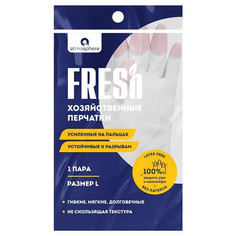 Перчатки многоразовые перчатки ATMOSPHERE Fresh Биколор размер L усиленные пальцы ПВХ Atmosphere®