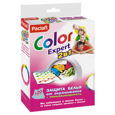 Средства для стирки белья салфетки PACLAN Color Expert 2 в 1 от окрашивания + пятновыводитель 20шт.