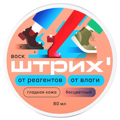 Кремы и воски для обуви воск для обуви ШТРИХ Защита бесцветный 80мл банка