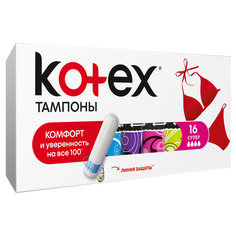 Прокладки и тампоны тампоны KOTEX Супер 16шт
