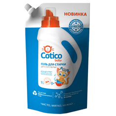 Средства для стирки белья гель для стирки COTICO Baby для детского белья концентрат запасной блок 1 л
